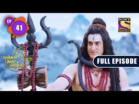 Lord Shiva's Happiness | Yashomati Maiyaa Ke Nandlala - Ep 41 | Full Episode | 3 Aug 2022