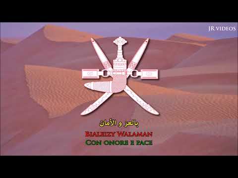 Inno nazionale dell'Oman (AR/IT testo) - Anthem of Oman (Italian)