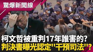 驚爆新聞線 20260412