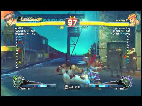SSF4AE2012 aru 614 (Guy) vs yutio monkey (Adon)