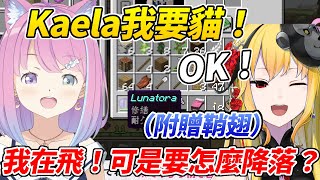 [Vtub] 姫森ルーナ遇到麥塊神