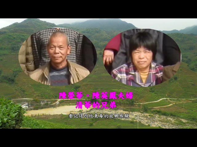 2 族親介紹影集 - 