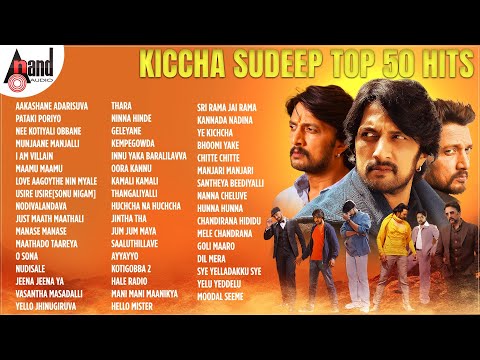 Kichcha Sudeep Birthday Special Top 50 Hits | Kannada Movies Selected Songs | Kannada Songs