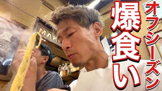 【VLOG】 #488  オフシーズン大好きな人達に会って、爆食い　　現役Jリーガーの日常　　