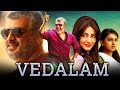 Vedalam 2015 Tamil Full Movie Ajith Kumar Shruti Haasan Action Drama