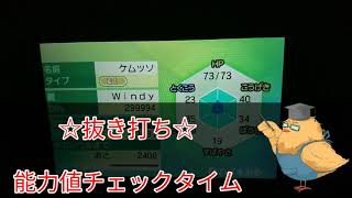 ポケモン【USUM】縛り実況　炎と絶望に揺れる心　アローラいもむし列伝　10話 前編