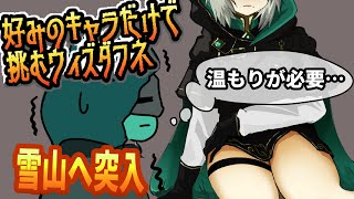 【好きなキャラで粘るダフネ】第四の奈落実装！さっそく突入【Vtuber】