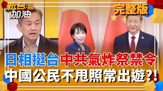 新台灣加油 20251117