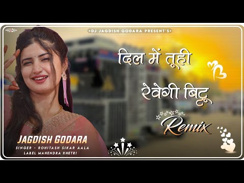 Dil Me Tuhi Revegi Bittu Dj Remix ll Mawadi Ak Chhoro Mere Dil Me Dj Song - Dj Tejal
