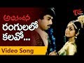 Abhinandana Songs Rangulalo Kalavo Karthik Sobhana Melody Song TeluguOne