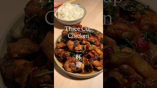 Download lagu Three Cup Chicken 三杯雞 mp3 Download lagu Three Cup Chicken 三杯雞 mp3