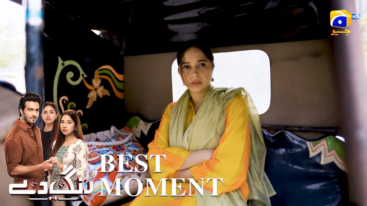 Rang De Episode 06 | 𝐁𝐞𝐬𝐭 𝐌𝐨𝐦𝐞𝐧𝐭 𝟎𝟑 | Sabeena Farooq - Shahzad Sheikh - Azfar Rahman | Har Pal Geo