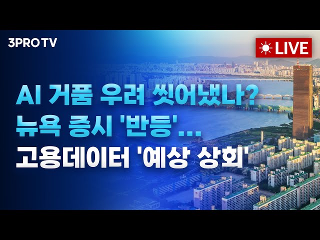 삼프로TV 3PROTV