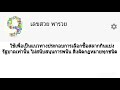 สถิติ หวย ย้อน หลัง 30 ปี