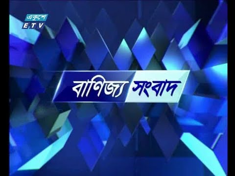 বানিজ্য সংবাদ, ৩০ এপ্রিল ২০১৯