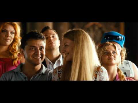 Любовь в большом городе 2 - Trailer