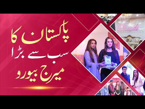 The Biggest & Best Marriage Bureau in Pakistan | Shaadi Organization Pakistan | Find Rishta Pakistan
