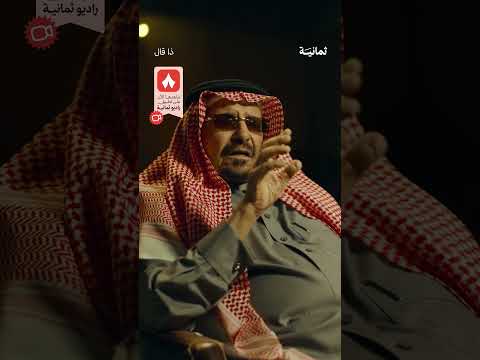 إذاعة ثمانية