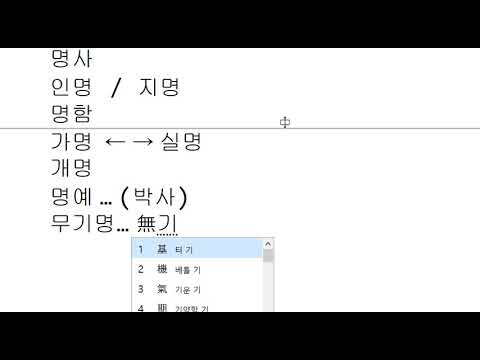 Иероглифика 27 - '명'