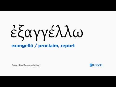 How to pronounce Exangellō in Biblical Greek - (ἐξαγγέλλω / proclaim, report)