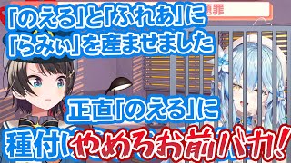 大空警察の取り調べ中にどんどん余罪が増えていき、ブタ箱にブチ込まれる雪花ラミィ【ホロライブ切り抜き】