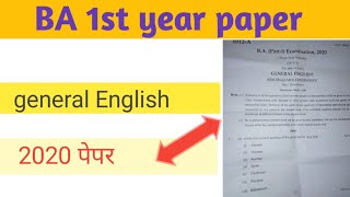 B.a 1st year examination Paper general English, 2020