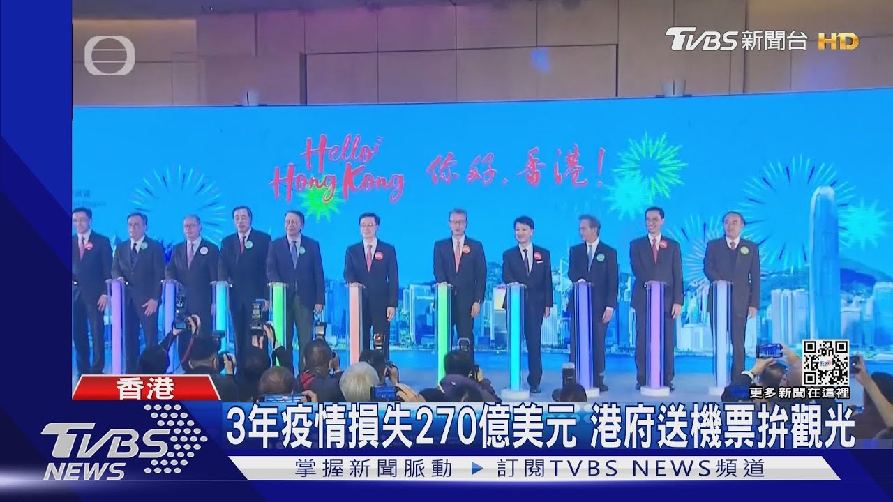 3年疫情損失270億美元 港府送機票拚觀光