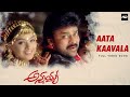 Aata Kaavala Full Video Song Annayya Video Songs Chiranjeevi Simran Mani Sharma