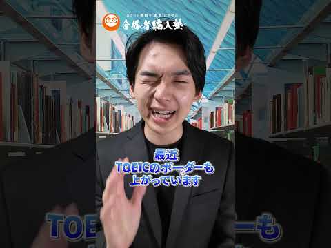 国際経済学科 【穴場あり！？】おすすめ併願校5選！