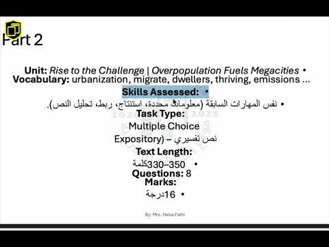 شرح الهيكل الوزاري الجديد 2025