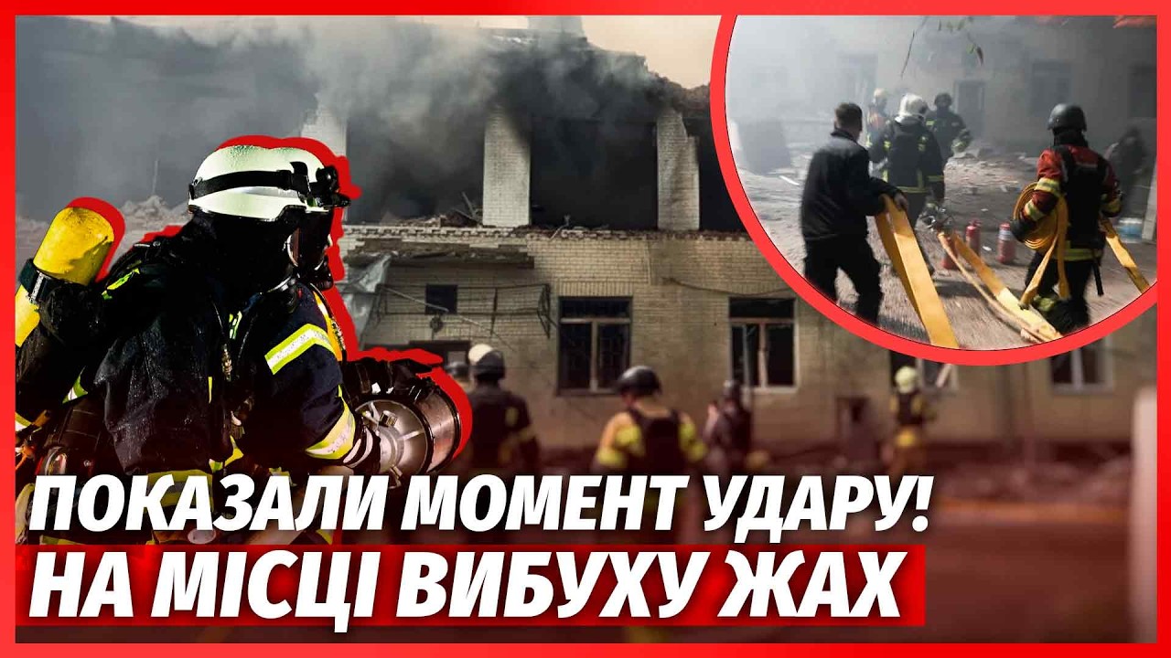 ⚡️Щойно! РФ ПІДІРВАЛА ЦЕНТР СУМ. ПРЯМЕ ВЛУЧАННЯ В БУДІВЛЮ З ЛЮДЬМИ. Люди в ЕП