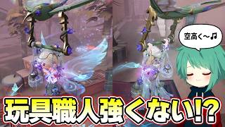 【第五人格】玩具台で見失わせたあとに空から安全にハッチ逃げ！公園玩具職人が強い！【IdentityV】