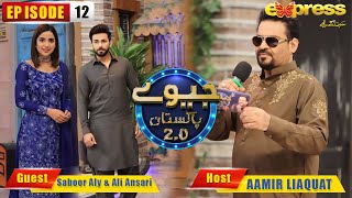 Jeeeway Pakistan - Episode 12 | Saboor Aly & Ali Ansari | Season 2 | I91O | Express TV video