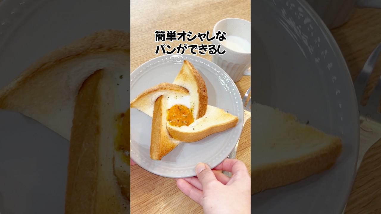 簡単にできる食パン絶品レシピ！ #ずんだもん #簡単レシピ #料理