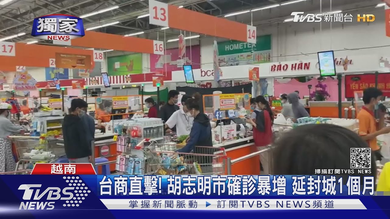台商直擊! 胡志明市確診日增4千例 延封城1個月 資訊混淆