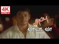 Vaada Vaa Song From Appu Appu Tamil Movie Songs 4KTAMIL