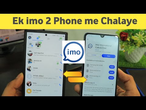 Imo ko dusre phone me kaise chalaye | Imo ki id dusre mobile me kaise login kare