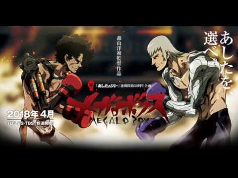 Megalo Box Theme(REAL BEAST)