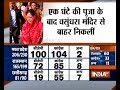 Assembly Election Trends: Blow to BJP, Congress leads in MP, Rajasthan and Chattisgarh