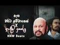 Atha Epita Gammanen X Ipadeema Dukaklu ඈත එපිට ගම්මානෙන් X ඉපද�