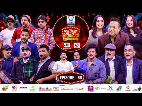 COMEDY NIGHT WITH CHAMPIONS Chapter 2 | Episode 66 | Gauthali Movie Team | Arun C, Simran K
