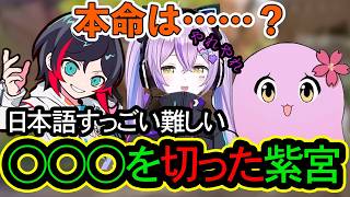 【APEX】好きなゲームの話で墓穴を掘る冷笑界隈総本山やれやれ系紫宮るな【まとめ】