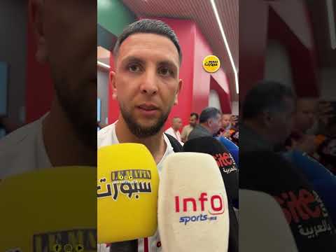 الرايحي: فزنا اليوم لكن أداء الوداد لم يكن في المستوى المطلوب