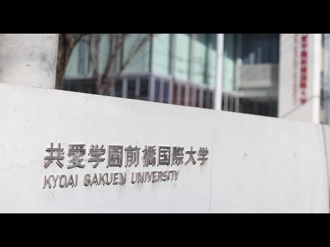 国際社会学科 共愛学園前橋国際大学PV 30秒 ver