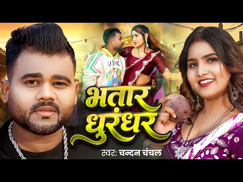 GMJ - Global Music Junction - Bhojpuri and 3 more