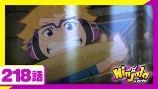 【アニメ ニンジャラ】「遺跡の謎と砂漠の少年」218話