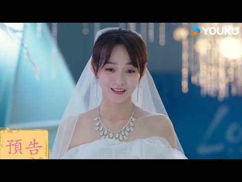 Trailer of 婚姻攻略 (2024)
