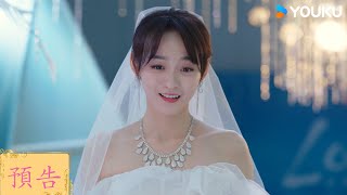 【婚姻攻略We All Lie】先導預告：妻子手撕出軌丈夫🔪 | 何泓姍 | 李子峰 | 家庭倫理 | 優酷台灣 YOUKU TAIWAN