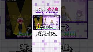 【モンスト女子会】紫宮さんにアゲガチャくんを見せたい女子会メンバー #モンスト #紫宮るな