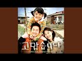 Thank You Opening Title 고맙습니다 Opening Title